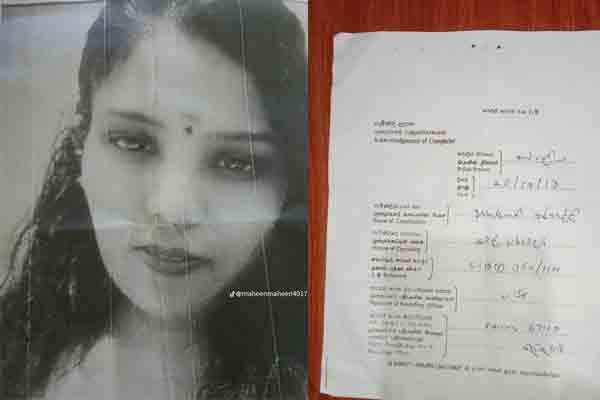 Wife-Missing-Maskeliya