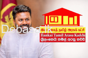 ITAK-President-Anura