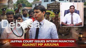 Ramanathan-Archchuna-court