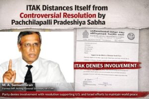 itak-sumanthiran-us-iran-isreal