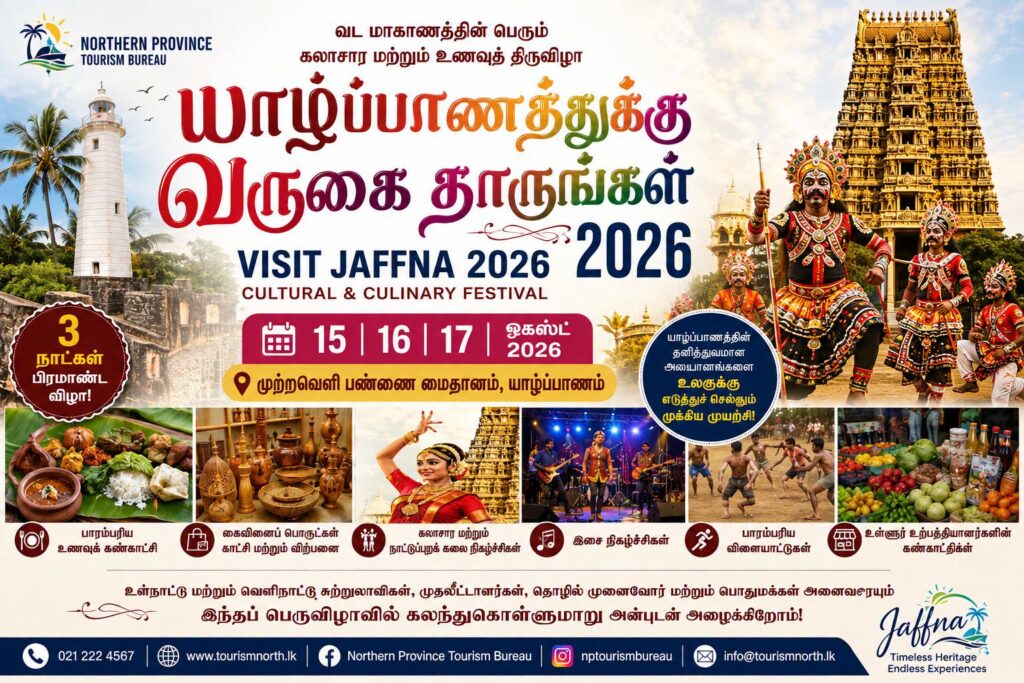 Visit_Jaffna_August_15_16_17