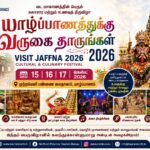 “Visit Jaffna 2026” Cultural and Culinary Festival to Begin August 15
